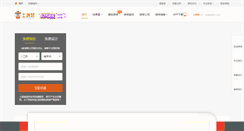 Desktop Screenshot of nj.tobosu.com