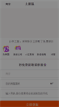 Mobile Screenshot of nj.tobosu.com