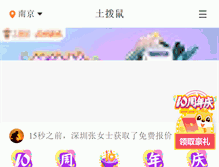 Tablet Screenshot of nj.tobosu.com
